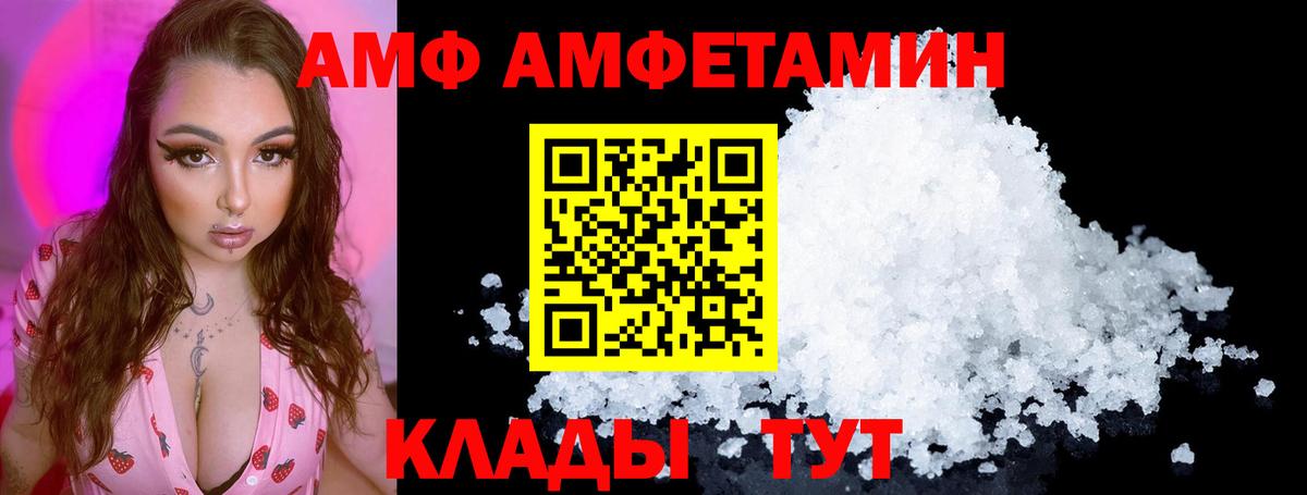 Амфетамин 98% Лыткарино