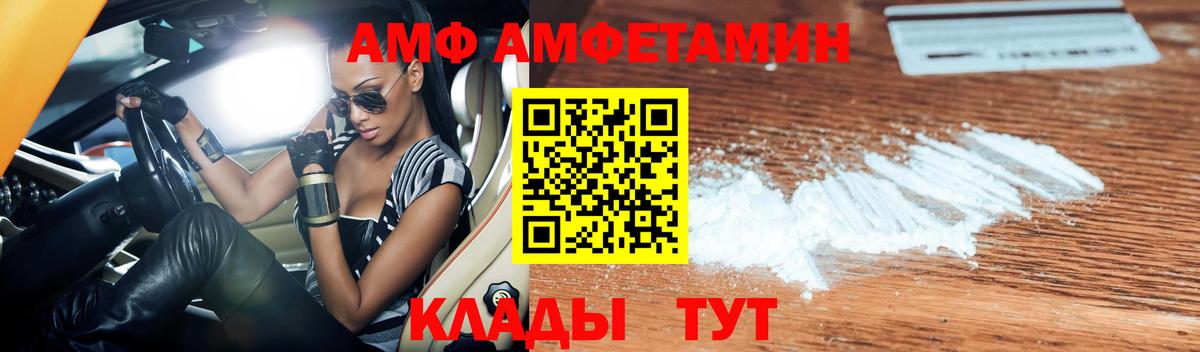 Лыткарино  Amphetamine  АМФЕТАМИН  Вход с VPN  Амфетамин VHQ 