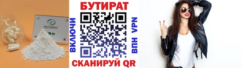 что такое Лыткарино Бутират 1.4BDO