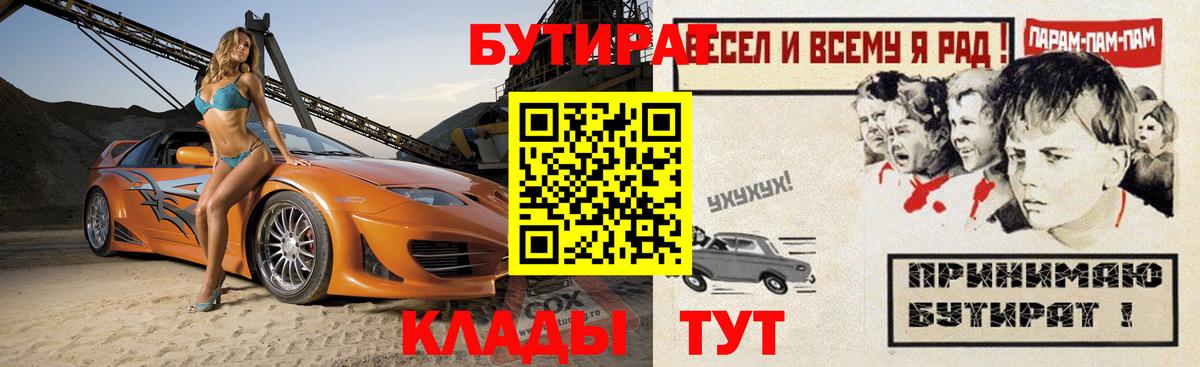 БУТИРАТ BDO Лыткарино