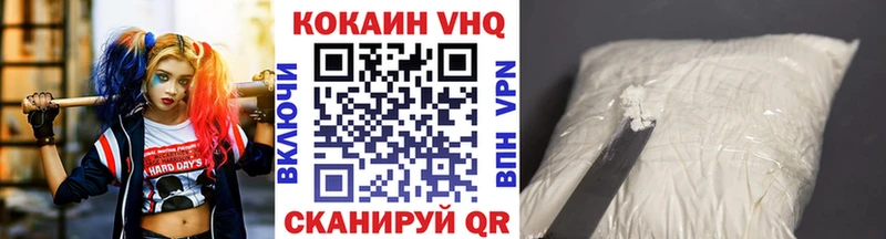 Кокаин 97% Лыткарино