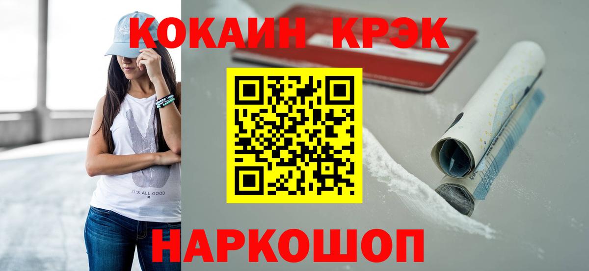 COCAIN Перу Лыткарино