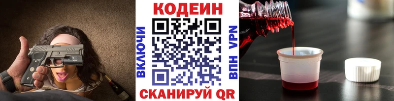 мориарти состав  Лыткарино  Кодеиновый сироп Lean Purple Drank  наркота 