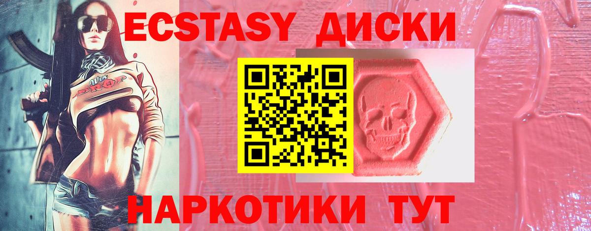 ЭКСТАЗИ  сайты даркнета как зайти  блэк спрут ONION  Экстази mix  Лыткарино  Вход с VPN 