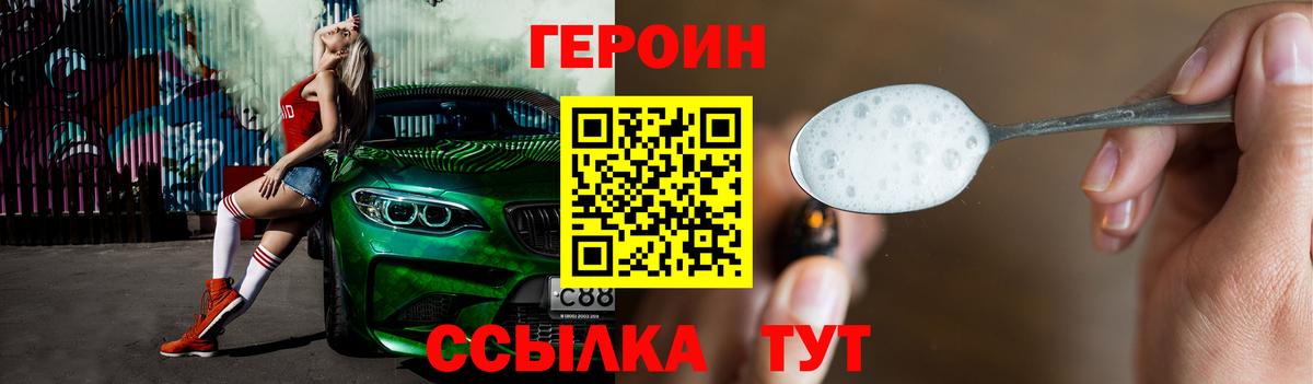 ГЕРОИН гречка  ГЕРОИН  Лыткарино  Вход с VPN 