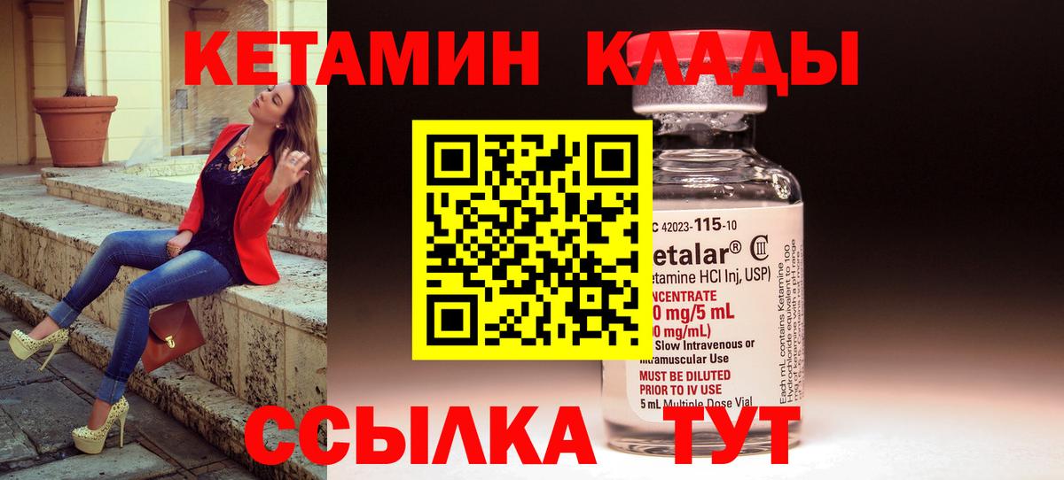 Лыткарино  Кетамин ketamine  Вход с VPN 