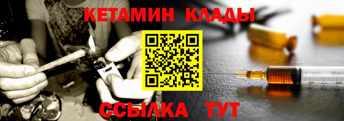 Кетамин ketamine Лыткарино