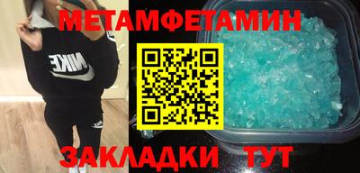 первитин Кумертау