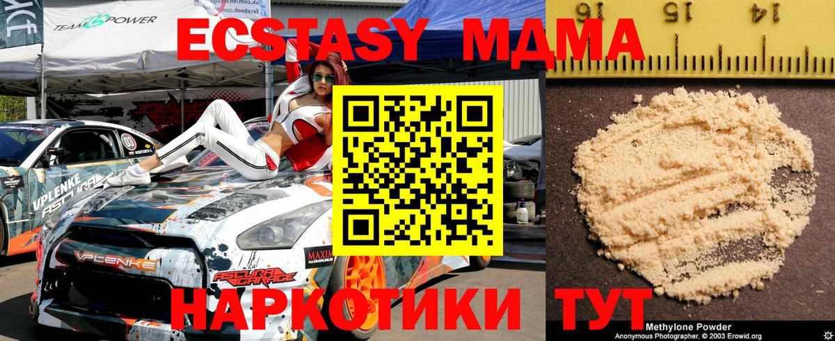 MDMA VHQ  МДМА  Вход с VPN  Лыткарино  MDMA молли 