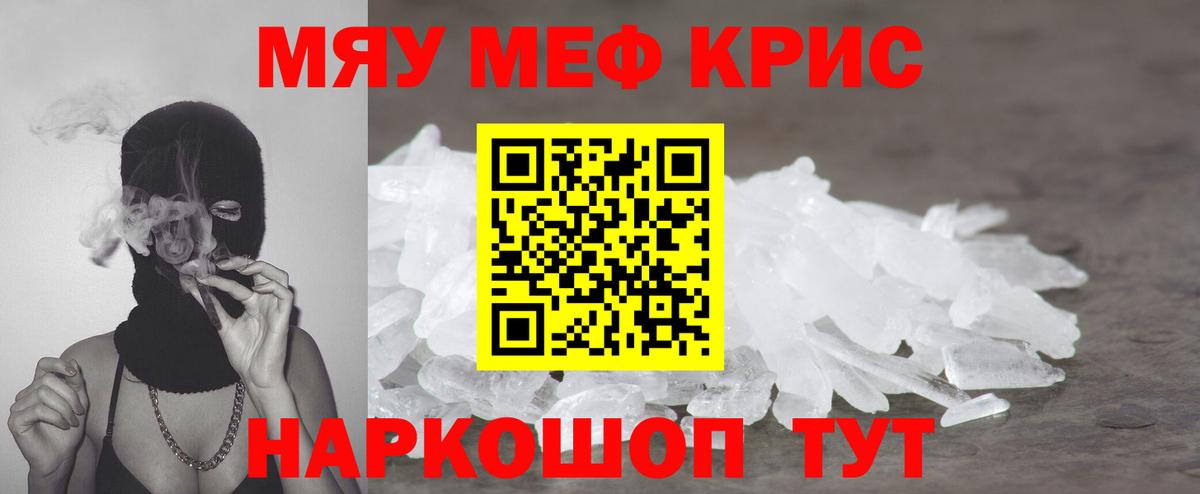 МЕФ мяу мяу  МЕФ  МЕФ  Лыткарино  Вход с VPN 