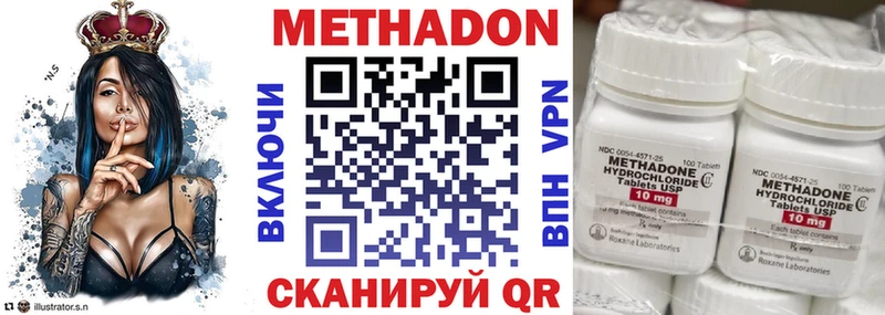 МЕТАДОН белоснежный  Лыткарино 