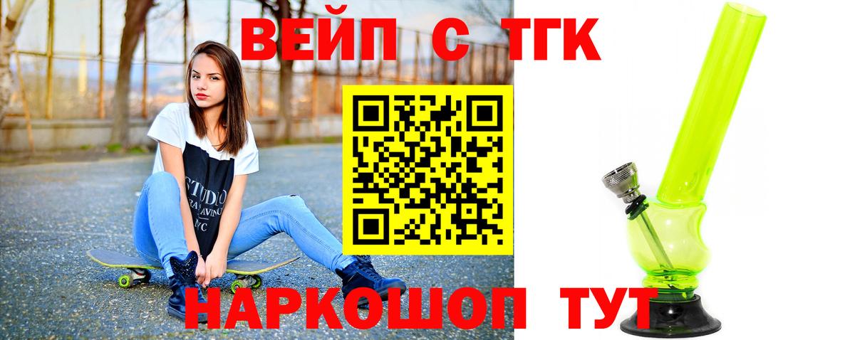 Лыткарино  где можно купить наркотик  Вход с VPN  Дистиллят ТГК THC oil  Дистиллят ТГК концентрат 